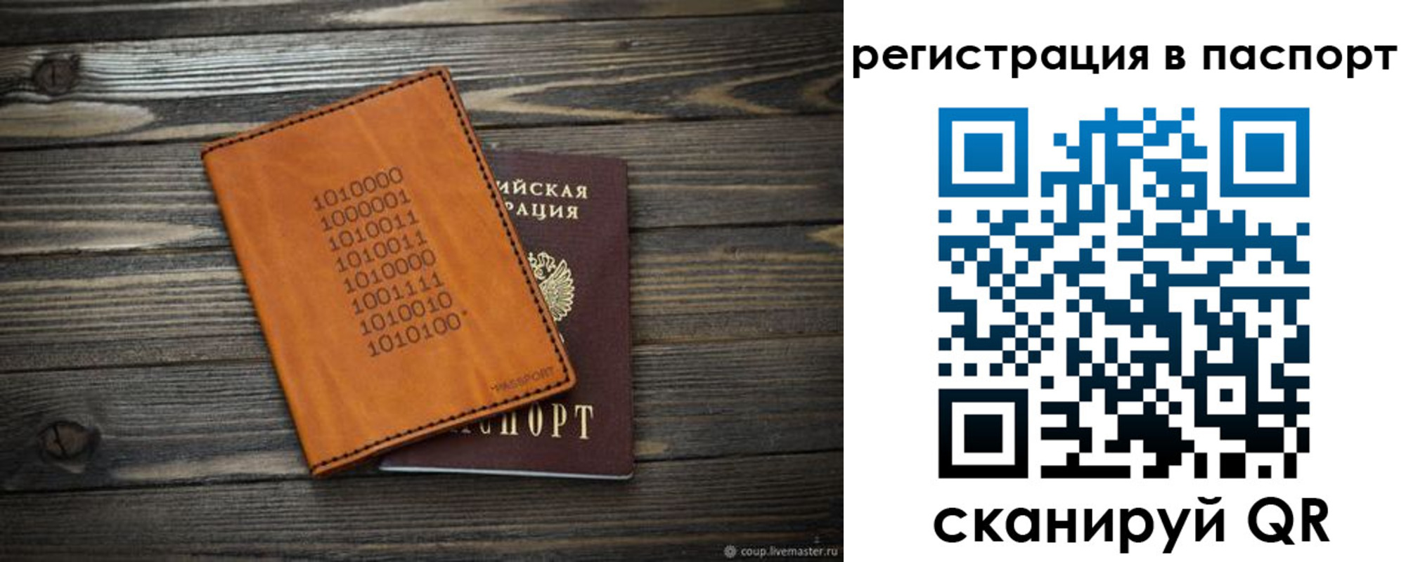 прописка для школы в Ачинске