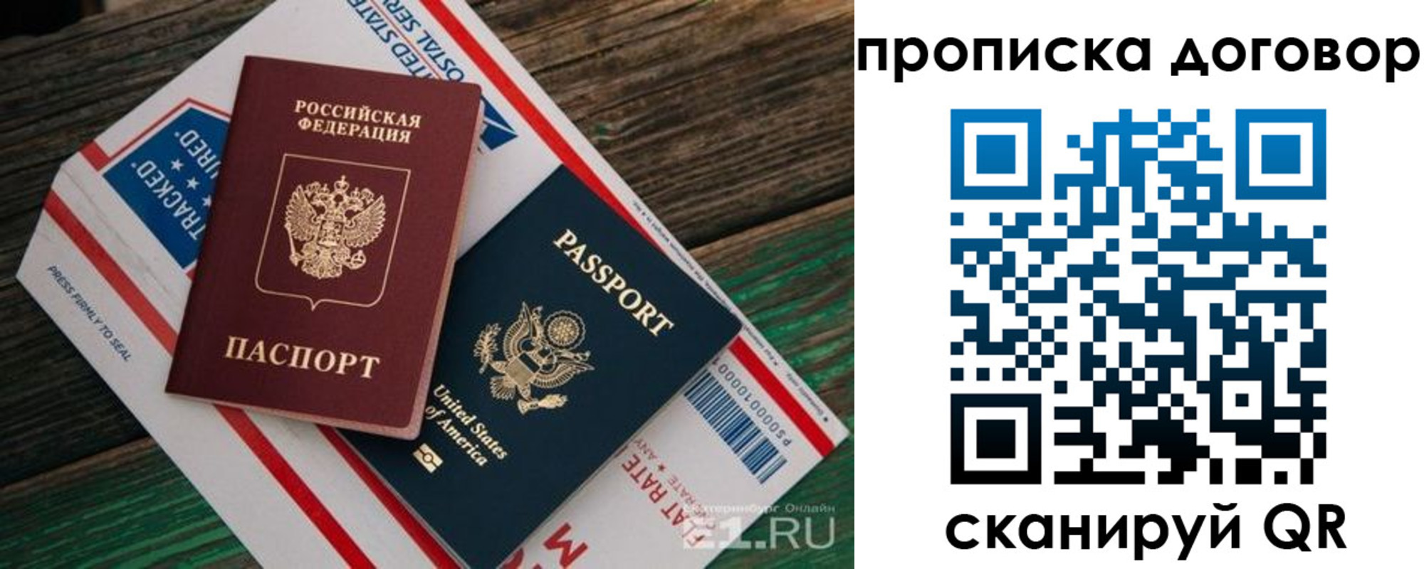 регистрация в Ачинске