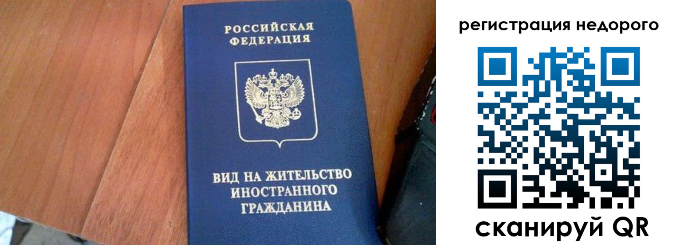 прописка 2025 в Ачинске