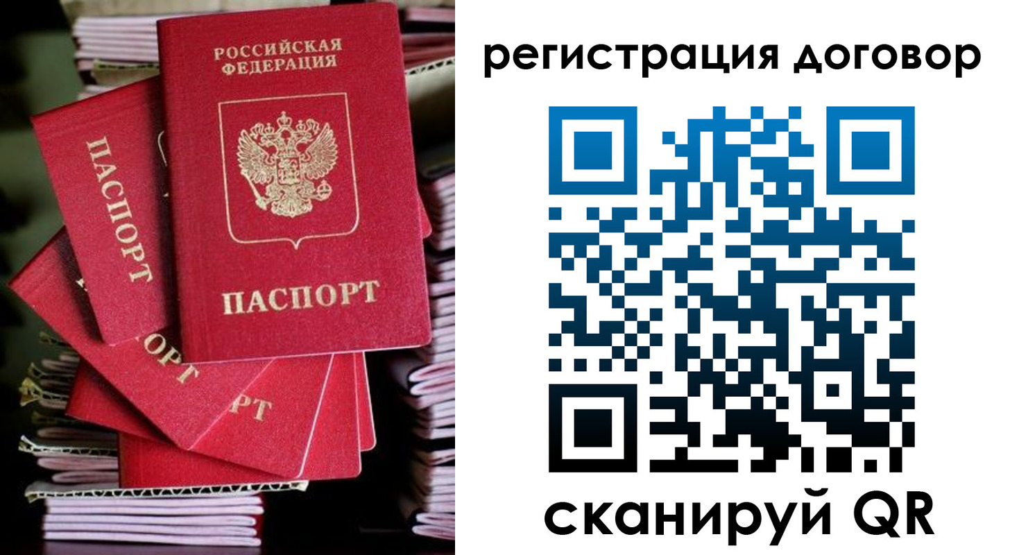 временная регистрация в Ачинске
