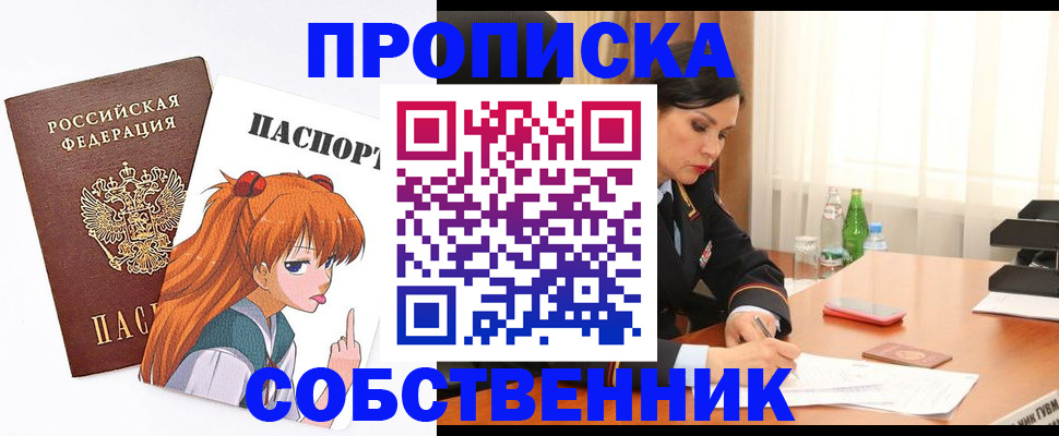 временная регистрация адрес в Ачинске