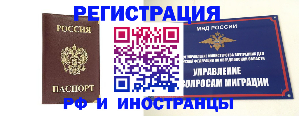 временная регистрация госуслуги в Ачинске