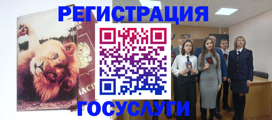 прописка для работы в Ачинске