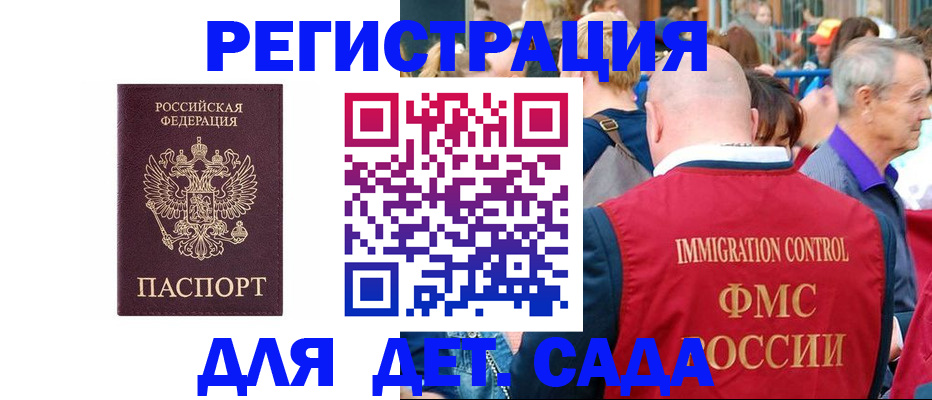 прописка в Ачинске