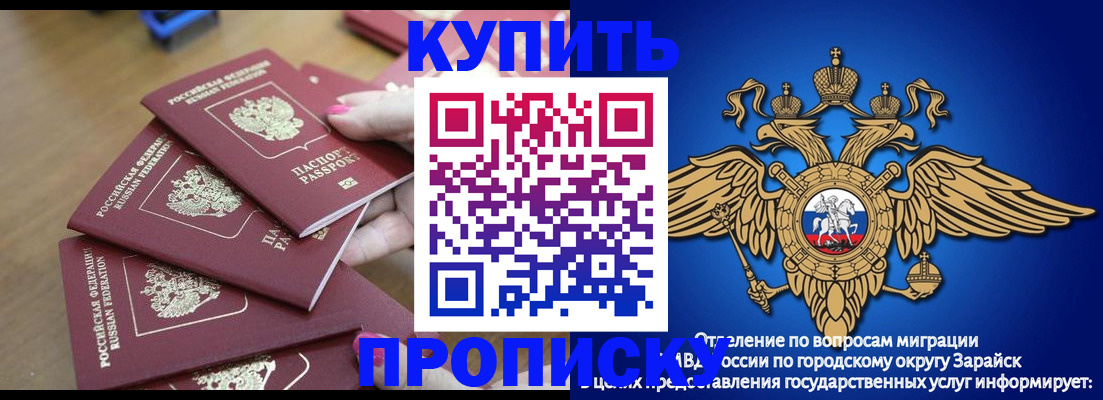 временная прописка в Ачинске