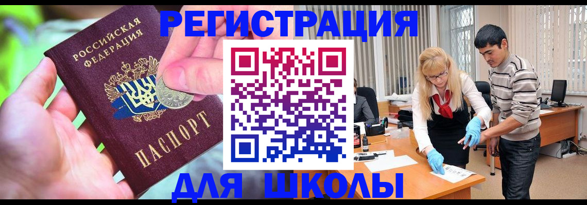прописка законно в Ачинске