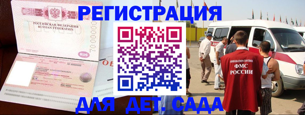 временная регистрация госуслуги в Ачинске