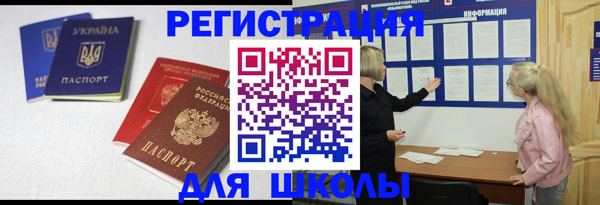 временная регистрация купить в Ачинске